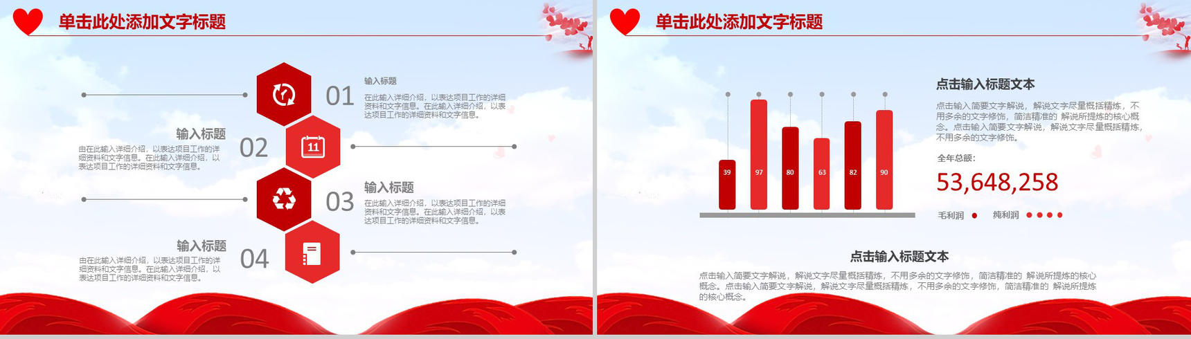 中国消防安全推广方案PPT模板-9