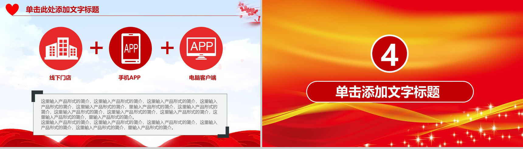 中国消防安全推广方案PPT模板-10