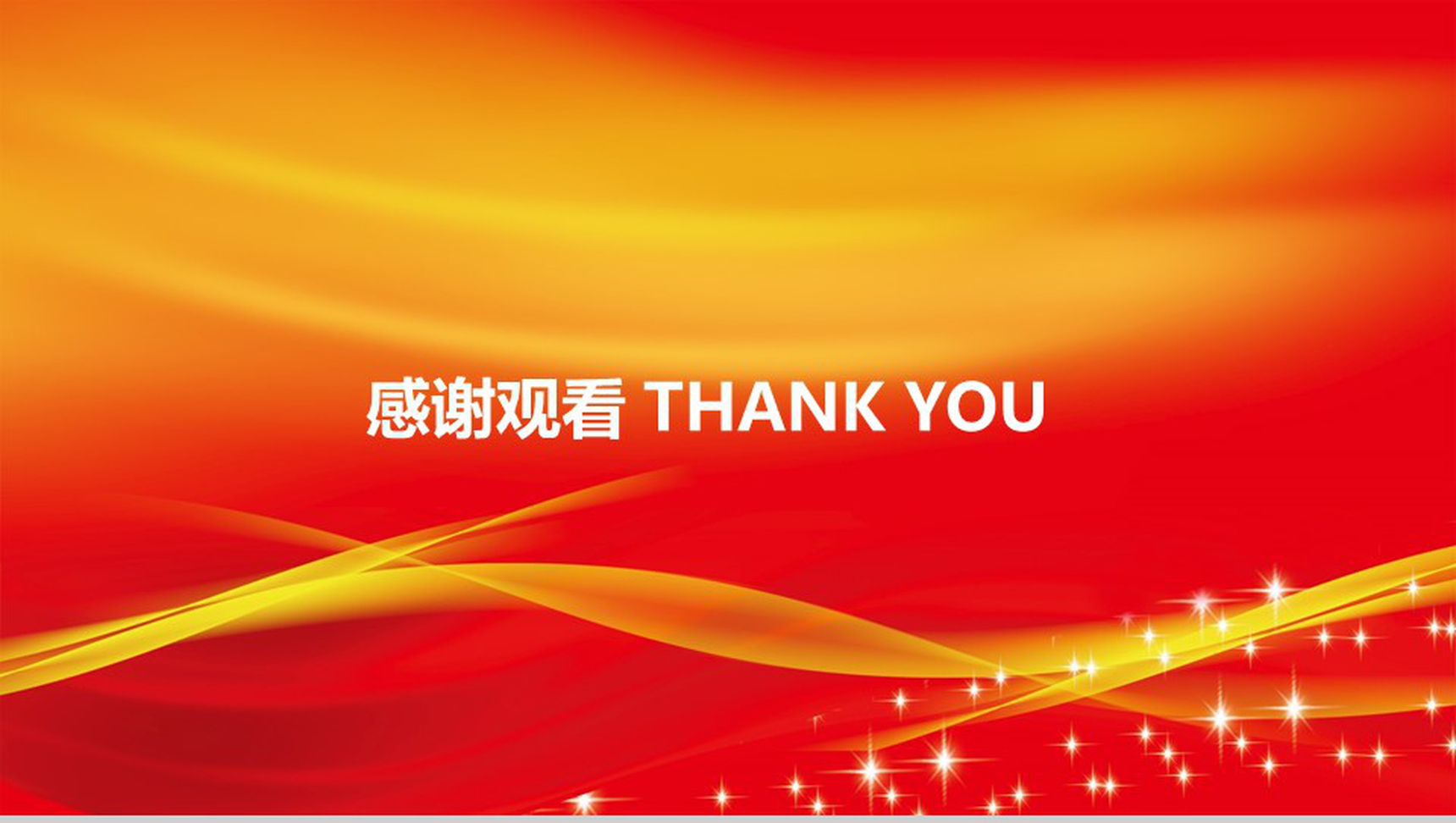 中国消防安全推广方案PPT模板-12