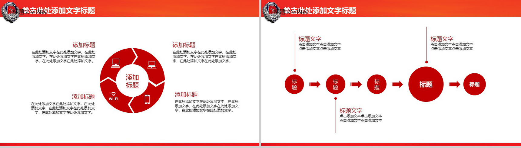 红色消防演习工作会议动态PPT模板-6