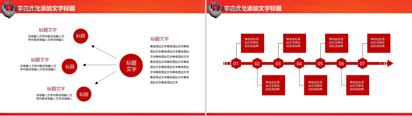 红色消防演习工作会议动态PPT模板-8