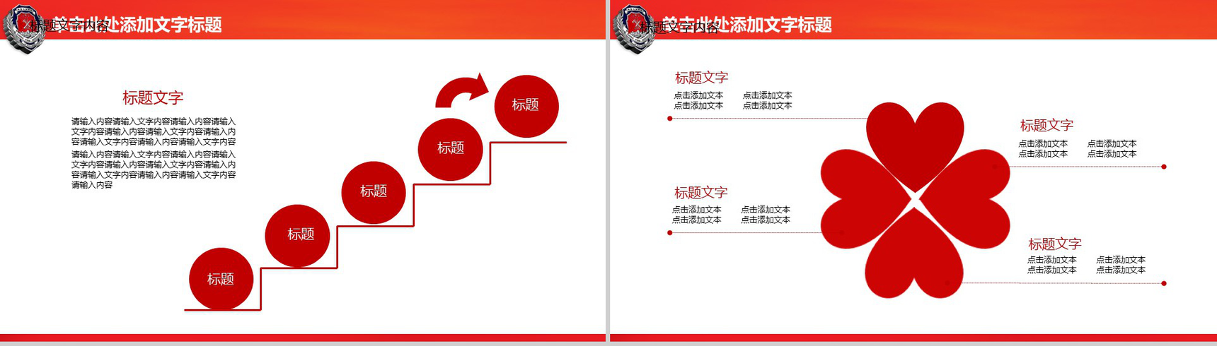 红色消防演习工作会议动态PPT模板-11
