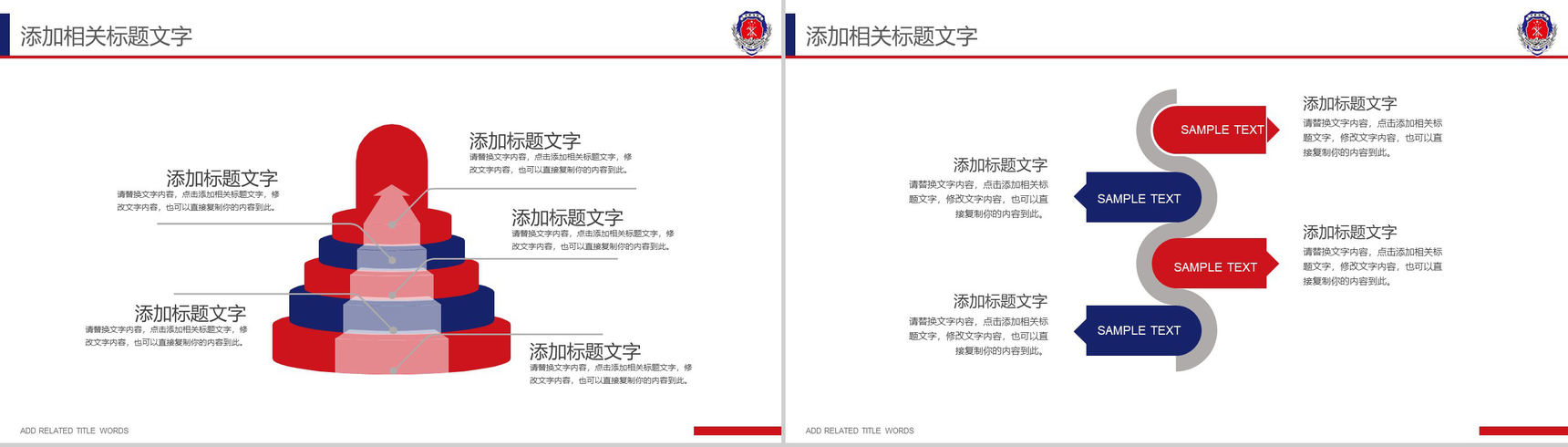 消防部队街道治理防火防盗工作会议PPT模板-7