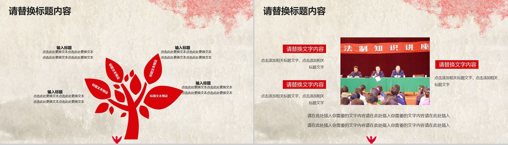 重拳出击构建和谐社会扫黑除恶宣传PPT模板-3
