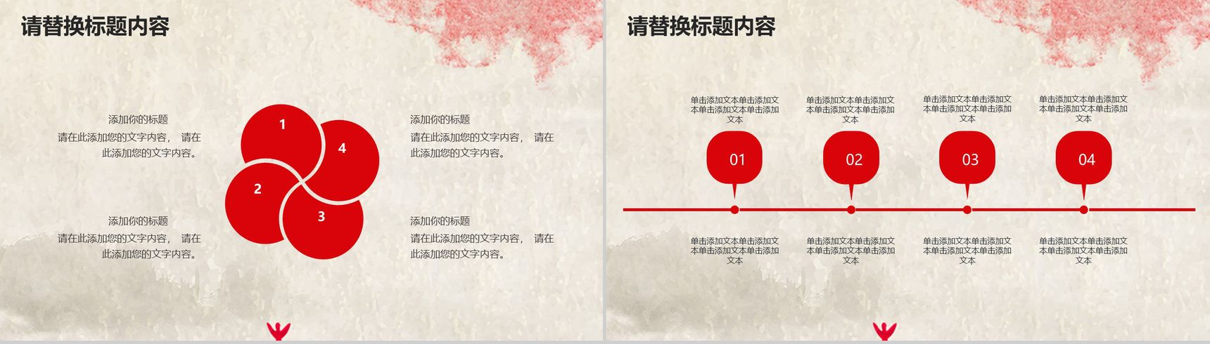 重拳出击构建和谐社会扫黑除恶宣传PPT模板-12