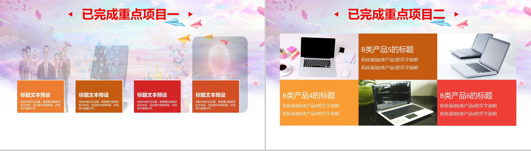 小清新工会职工工作汇报PPT模板-11