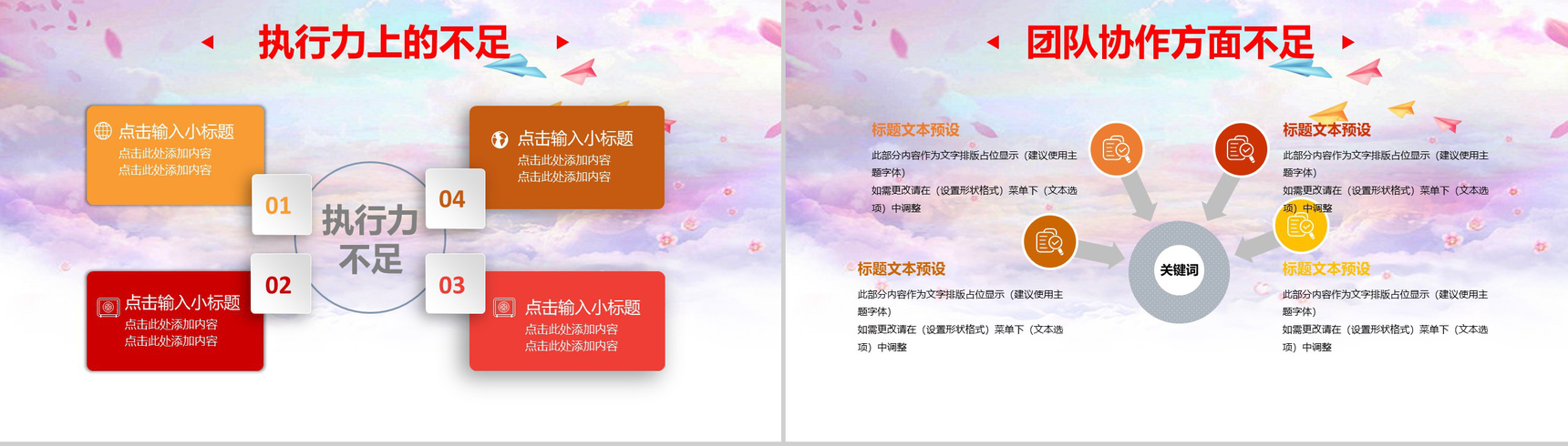 小清新工会职工工作汇报PPT模板-15