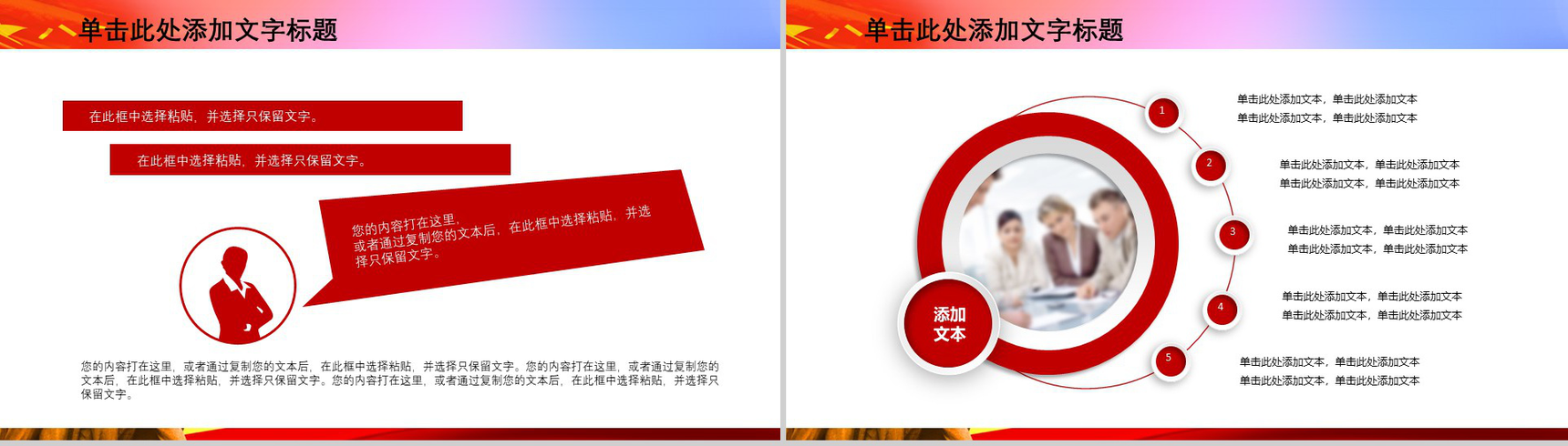 2019长征精神红色精神PPT模版-3