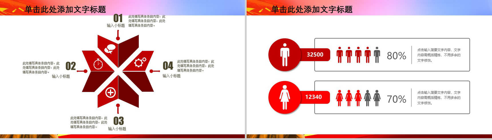 2019长征精神红色精神PPT模版-4