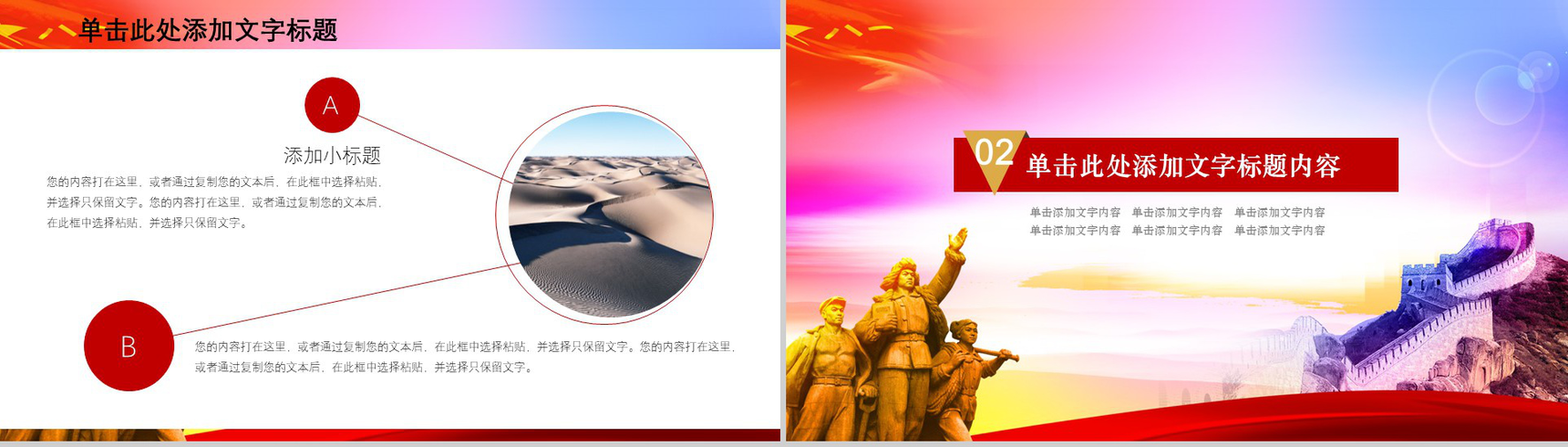 2019长征精神红色精神PPT模版-5