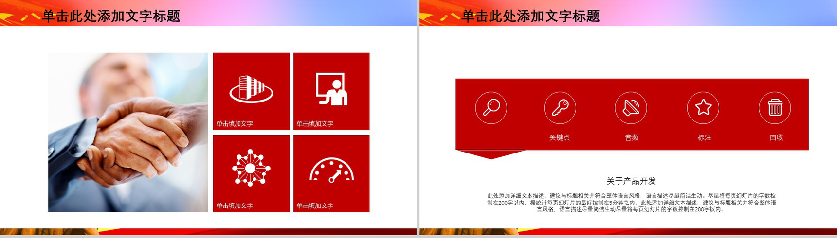 2019长征精神红色精神PPT模版-6