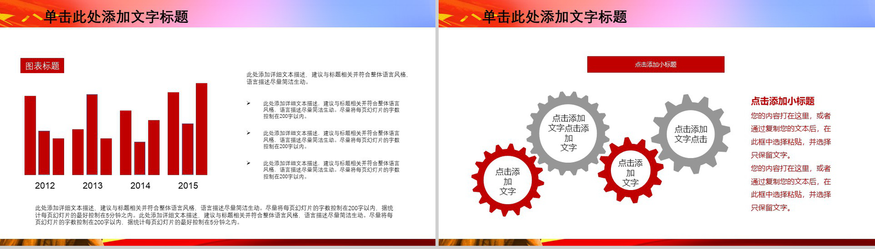 2019长征精神红色精神PPT模版-7