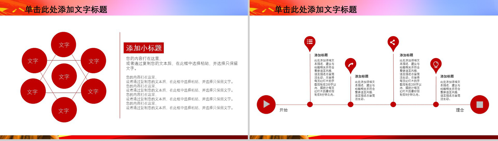 2019长征精神红色精神PPT模版-9