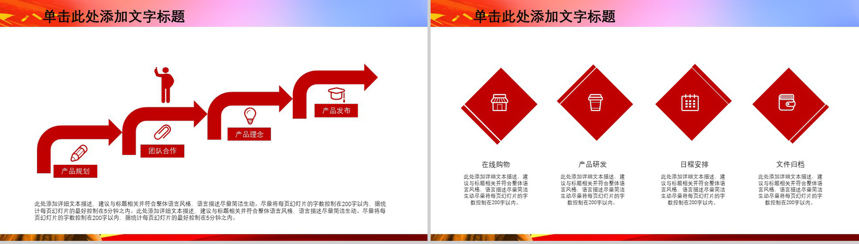 2019长征精神红色精神PPT模版-10