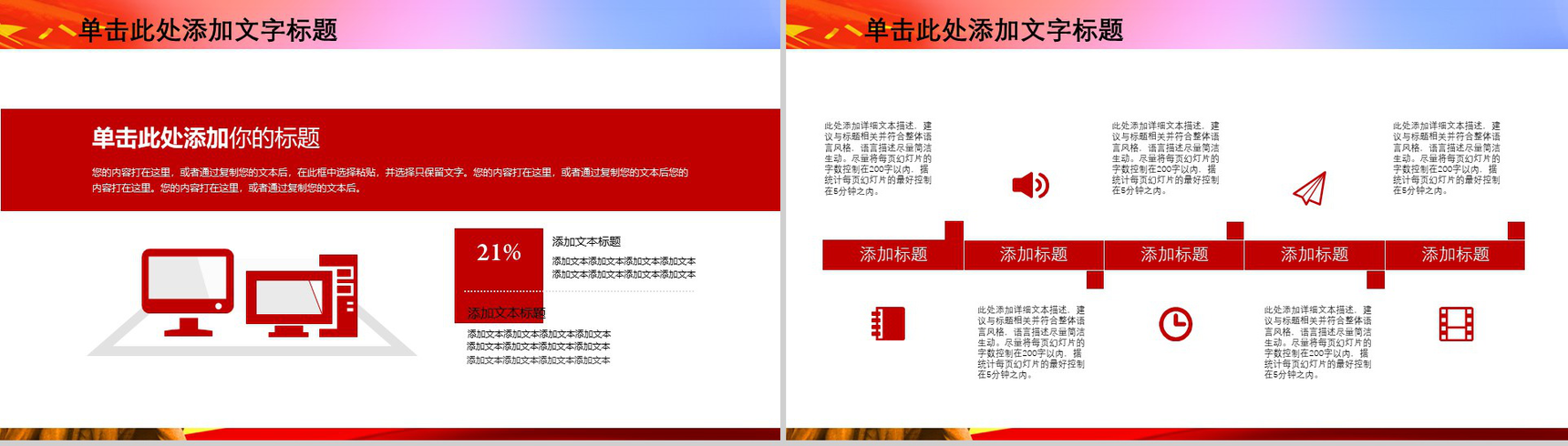 2019长征精神红色精神PPT模版-12