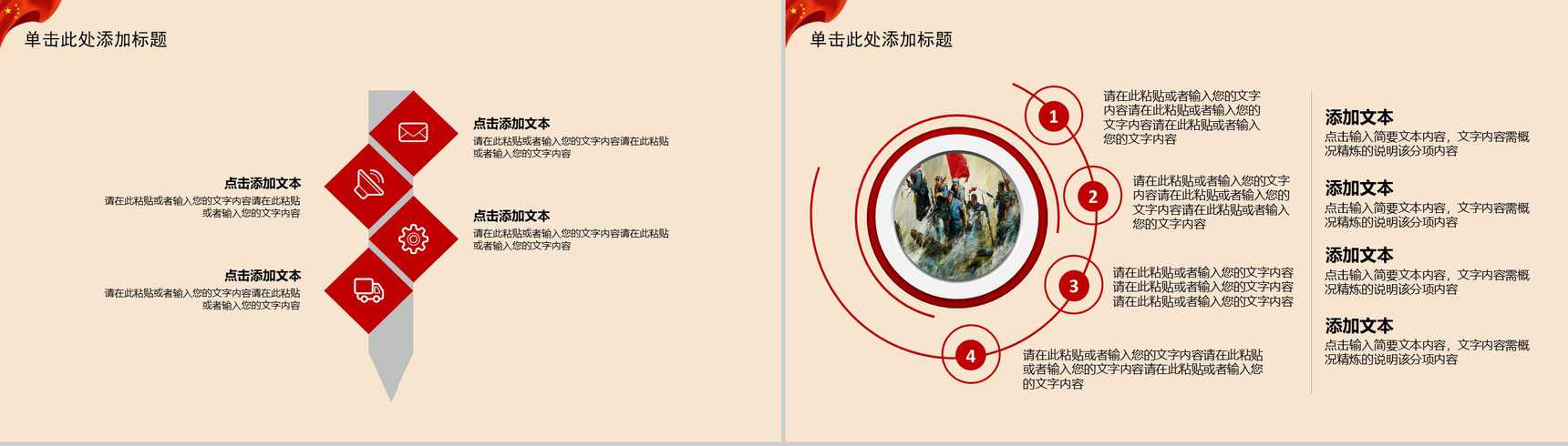 长征胜利缅怀先烈PPT模板-6