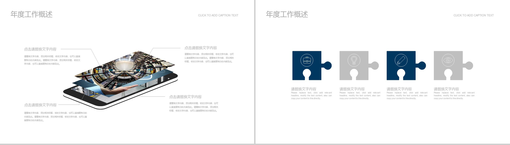 简洁动态税务局工作报告工商局PPT模板-8