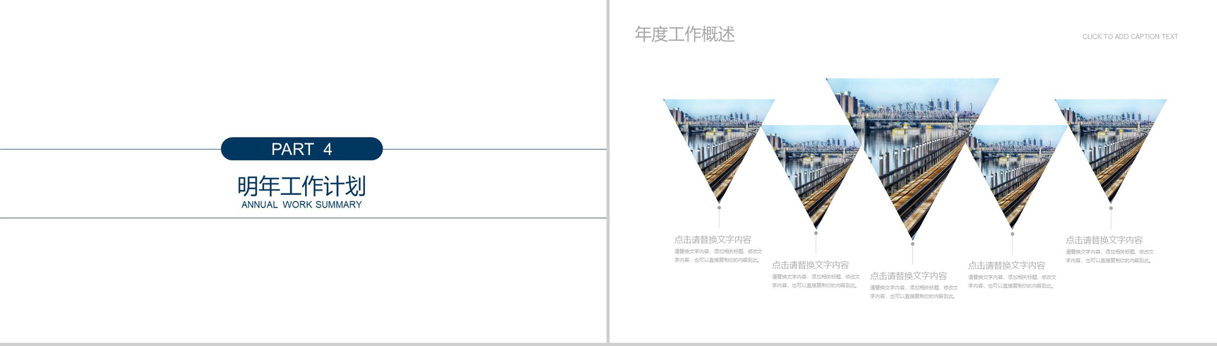 简洁动态税务局工作报告工商局PPT模板-10