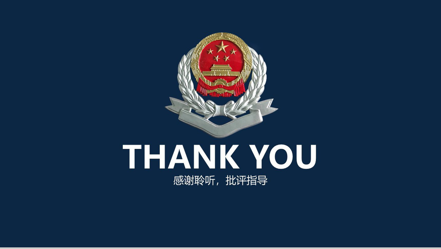 简洁动态税务局工作报告工商局PPT模板-12
