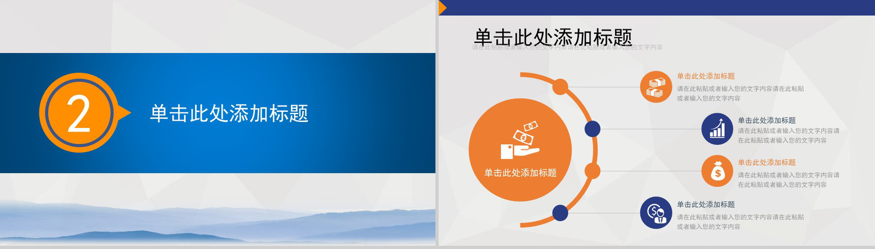 蓝白格简约税务局工作汇报政府党建PPT模板-5