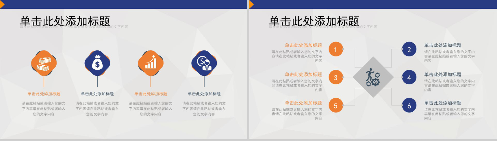 蓝白格简约税务局工作汇报政府党建PPT模板-6