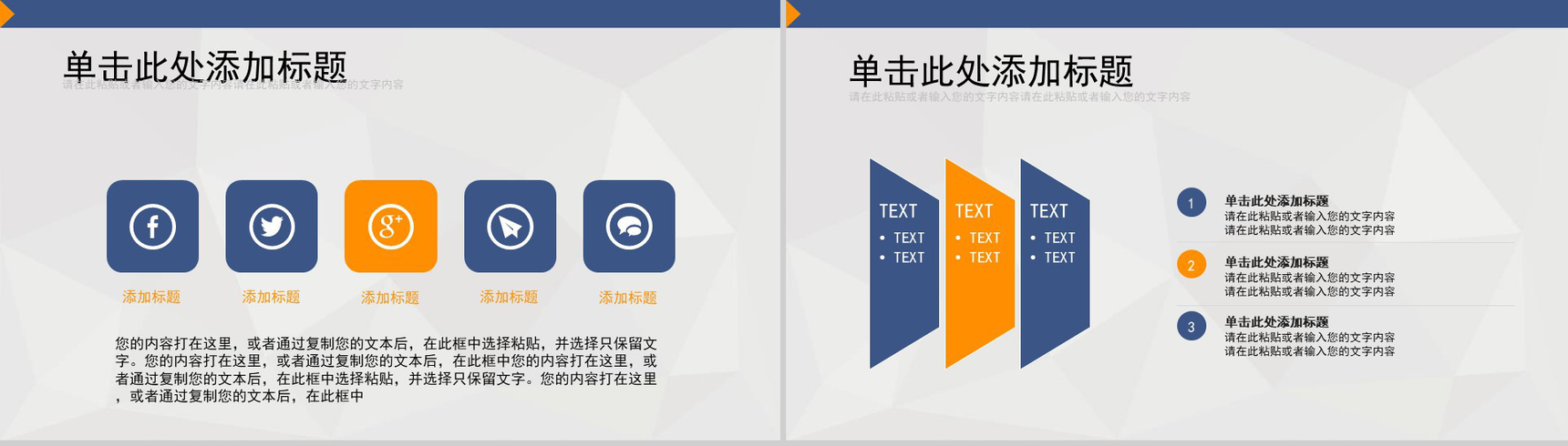 蓝白格简约税务局工作汇报政府党建PPT模板-10