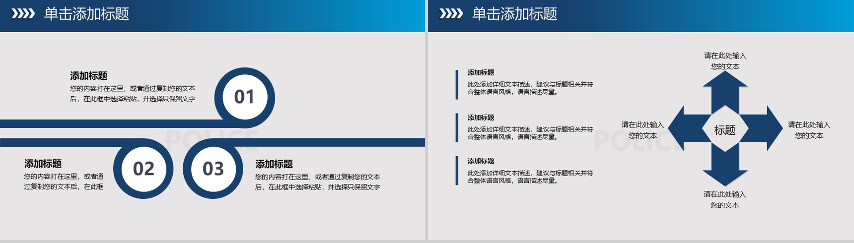 XX市税务局工作汇报年终汇报PPT模板-11