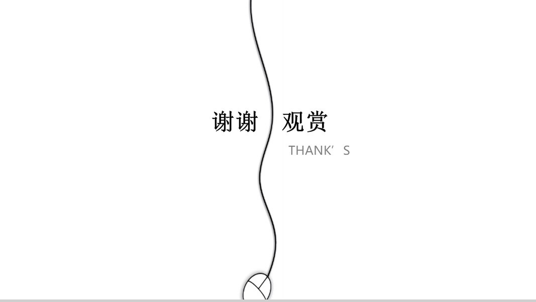 个人作品集介绍PPT模板-13
