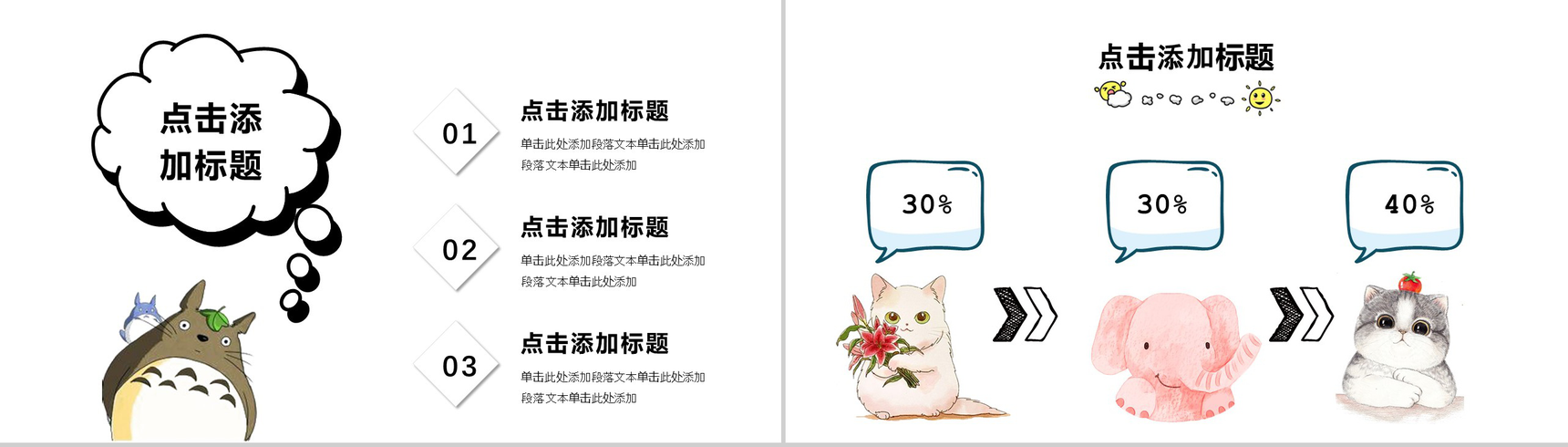 趣味小熊工作汇报儿童相册PPT模板-5
