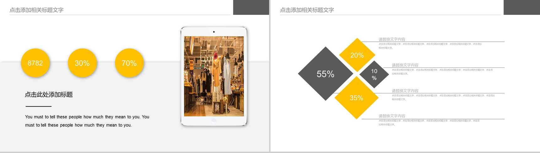 服装设计201X欧美杂志商务汇报PPT模板-9