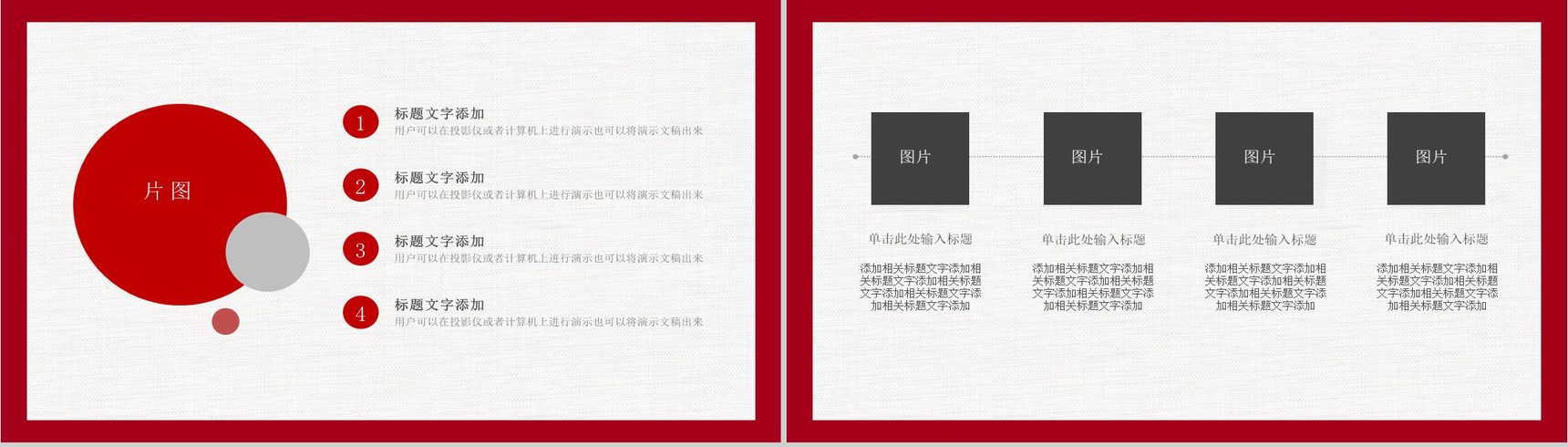 八一建军节为祖国喝彩PPT模板-3