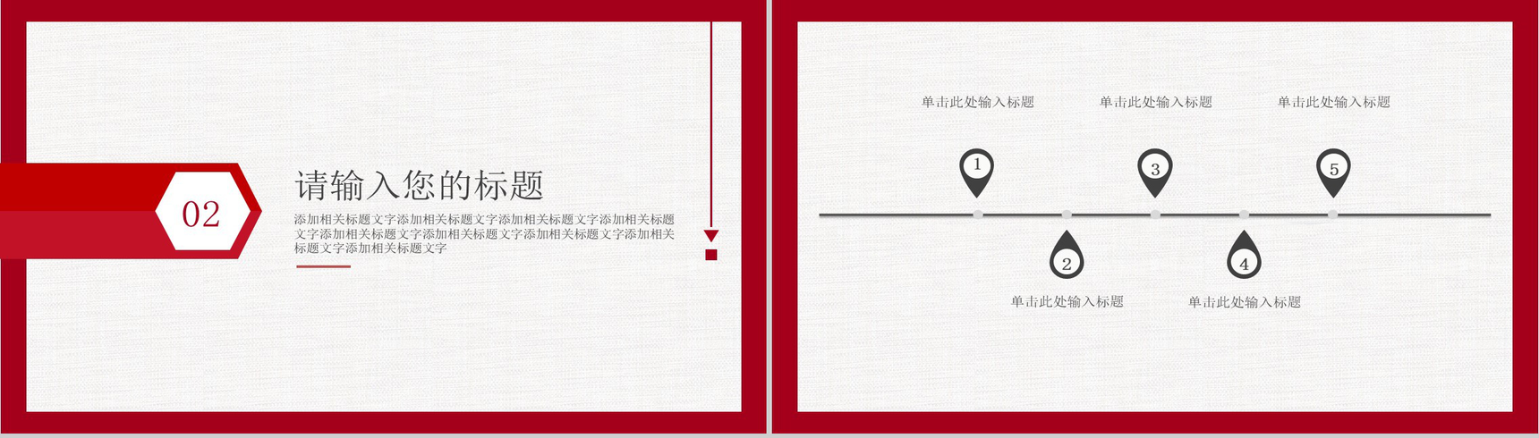 八一建军节为祖国喝彩PPT模板-4