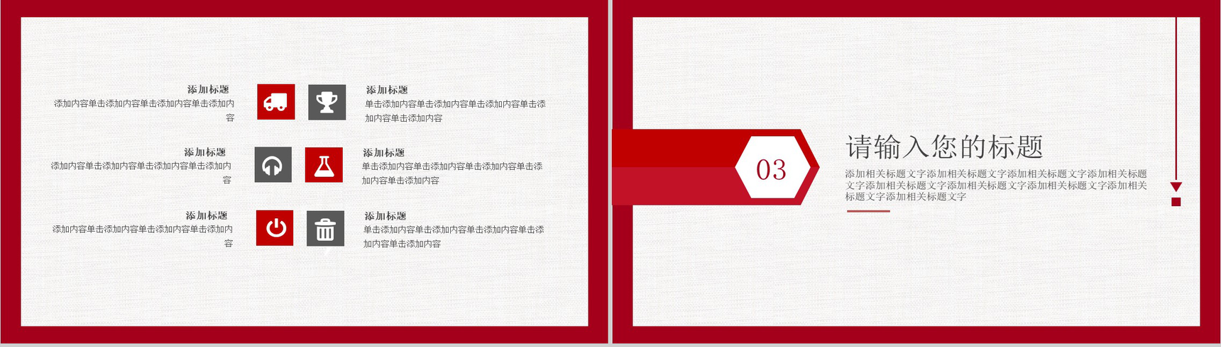 八一建军节为祖国喝彩PPT模板-5