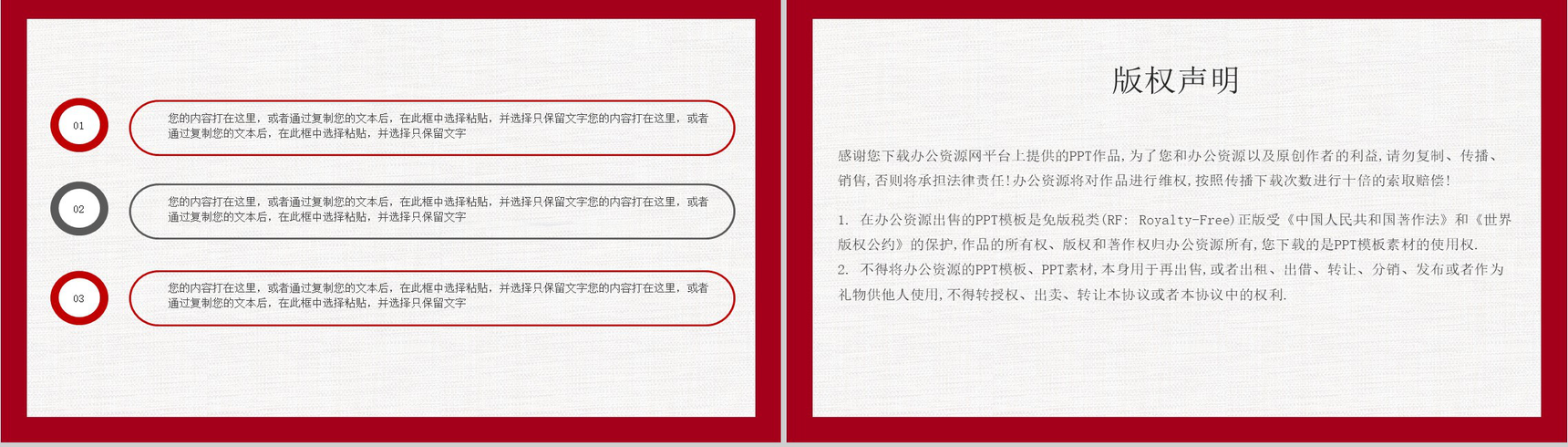 八一建军节为祖国喝彩PPT模板-8