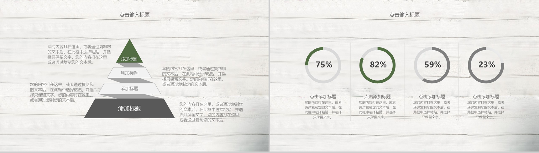 文艺小清新岗位竞聘简历PPT模板-6