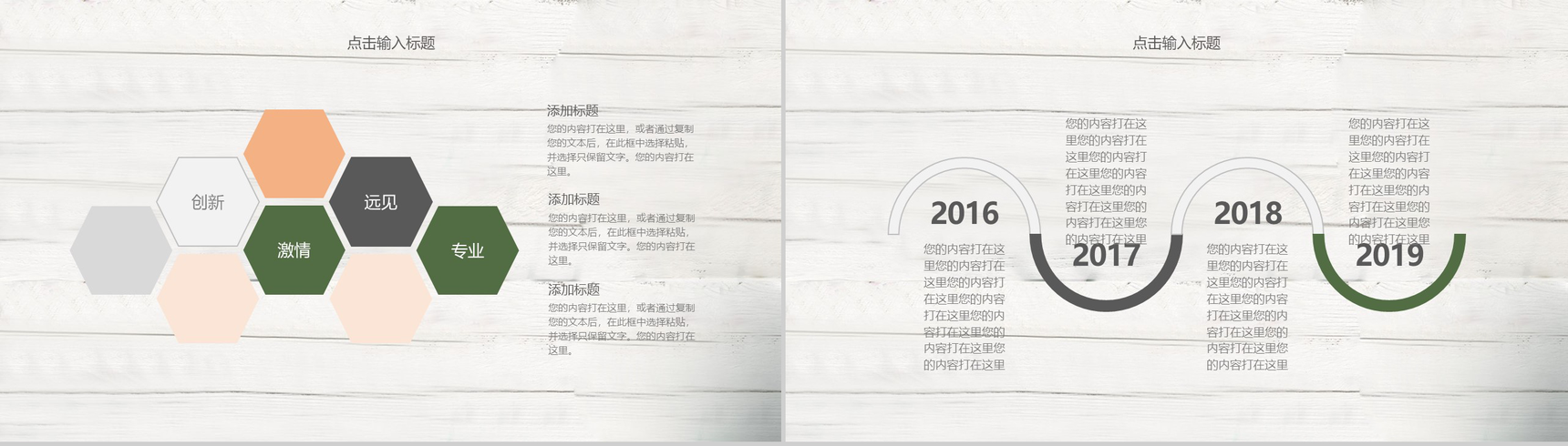 文艺小清新岗位竞聘简历PPT模板-9