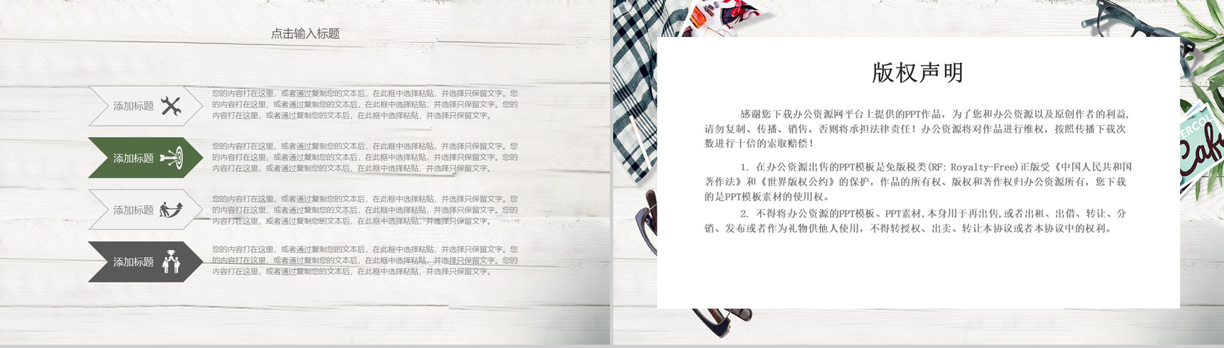 文艺小清新岗位竞聘简历PPT模板-10