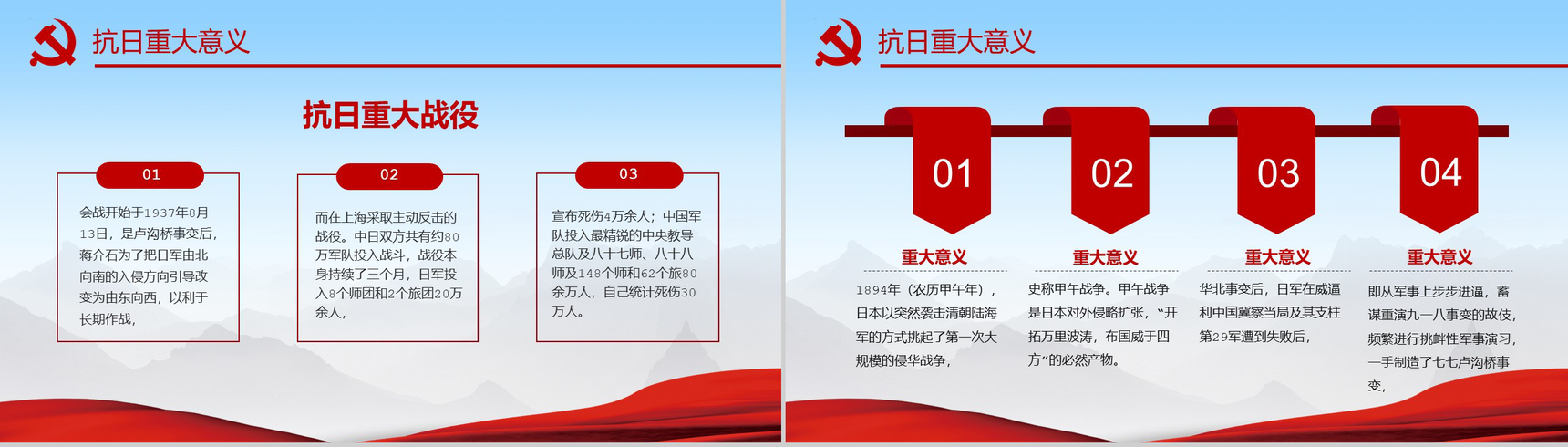 勿忘历史抗战胜利74周年教育课件PPT模板-8