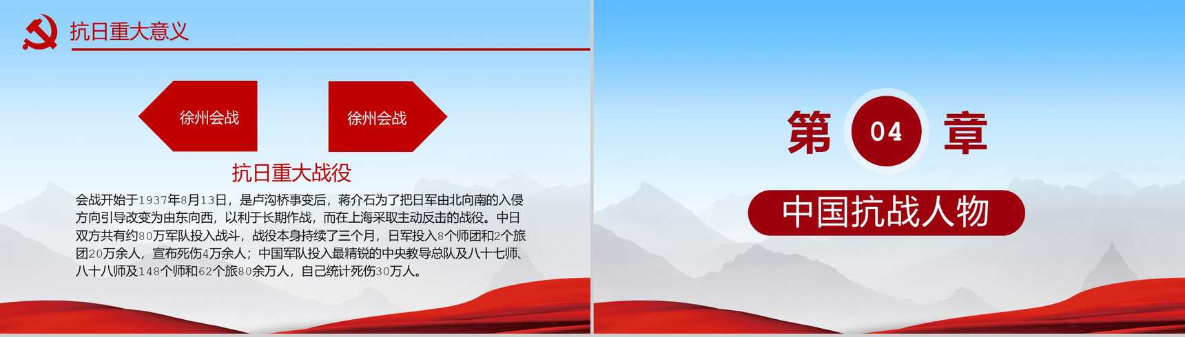 勿忘历史抗战胜利74周年教育课件PPT模板-10