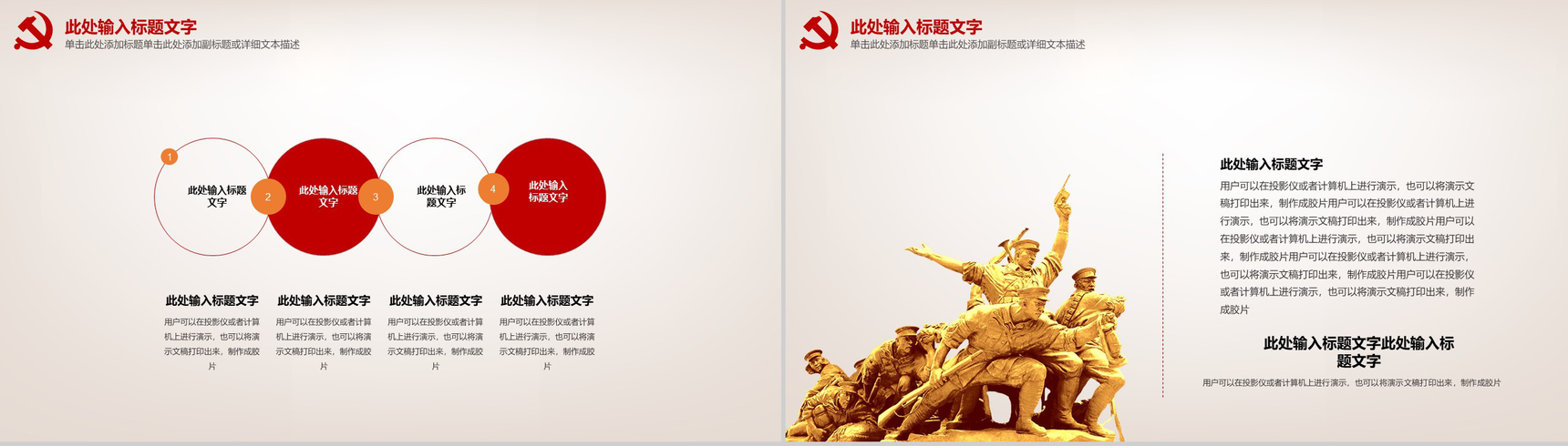 将革命进行到底庆祝抗日战争胜利74周年PPT模板-4