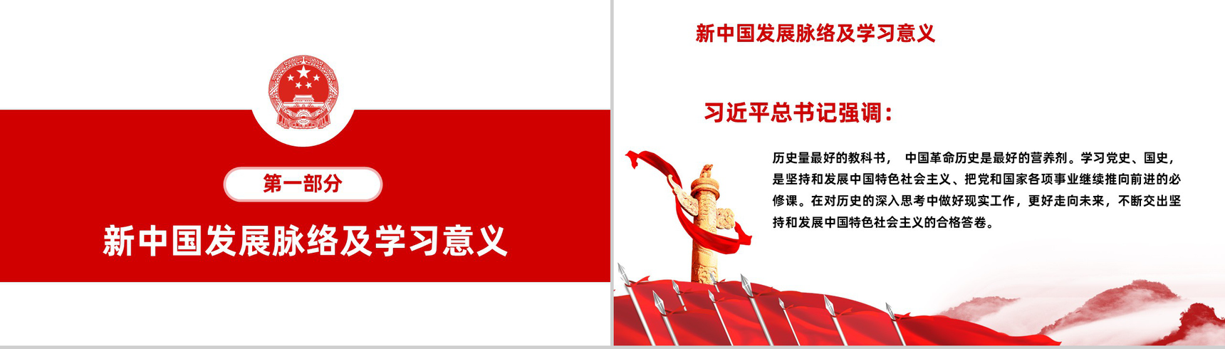 中国风系列欢度国庆庆祝建国XX周年PPT模板-3