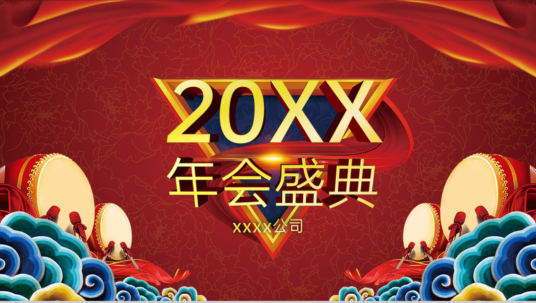 红色中国风公司年终颁奖晚会活动庆典PPT模板-1