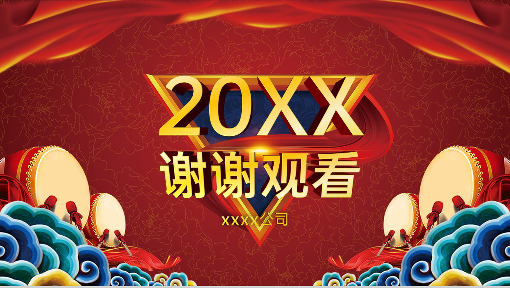红色中国风公司年终颁奖晚会活动庆典PPT模板-15