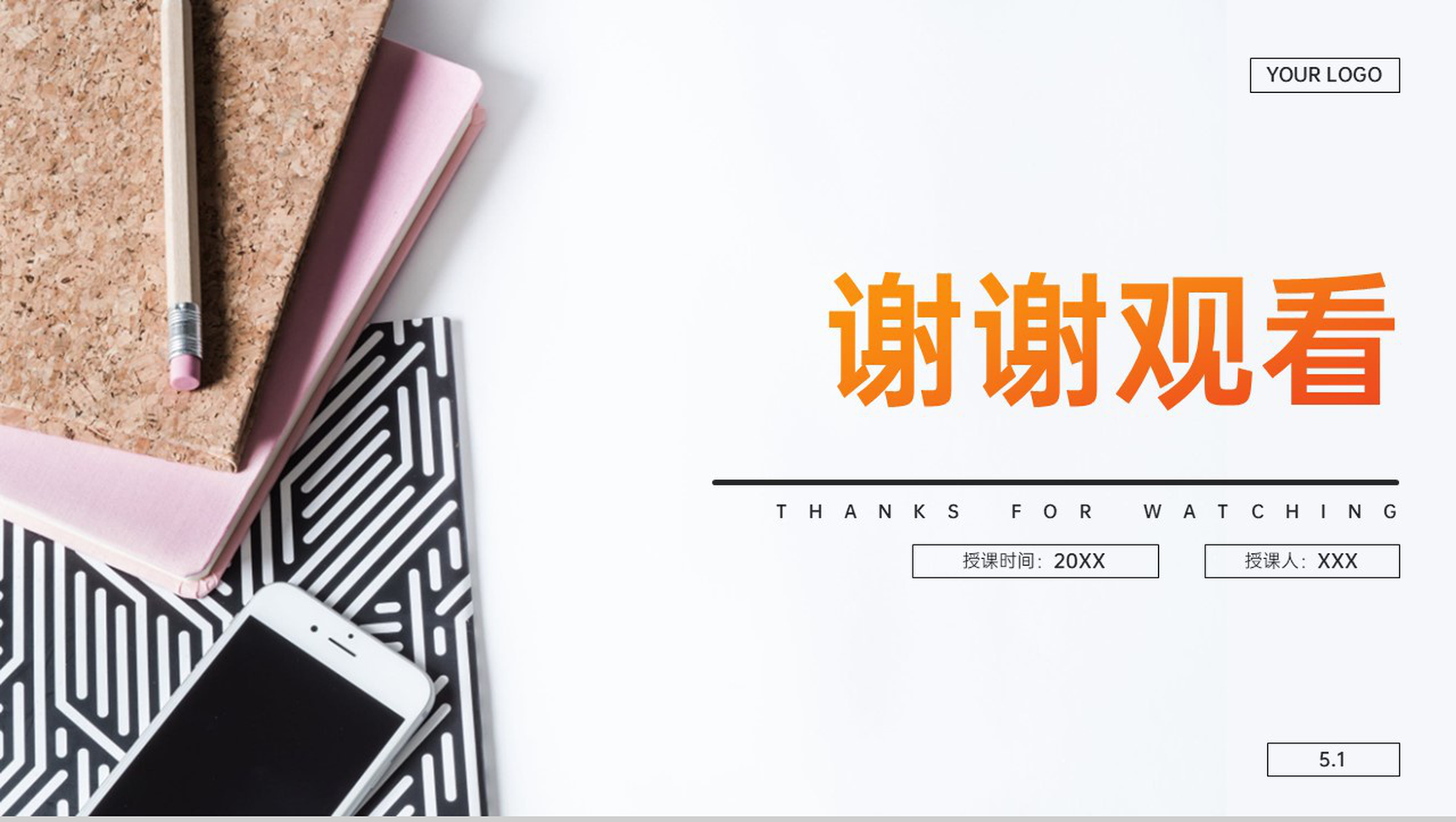 《没有括号的同级混合运算》人教版小学数学二年级下册PPT课件(第5.1课时)-9
