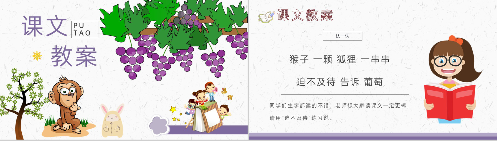 教学教案《酸的和甜的》小学语文二年级上册课件教学方法PPT模板-5