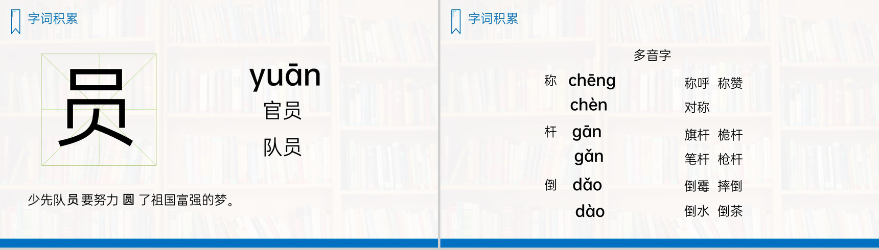 《曹冲称象》人教版二年级上册语文PPT课件-6