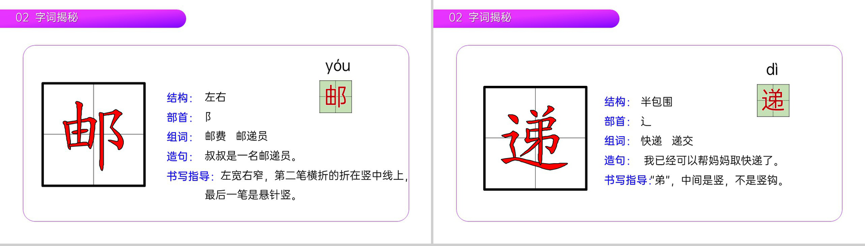 《开满鲜花的小路》小学二年级语文下册精品PPT课件(第1.3课时)-6