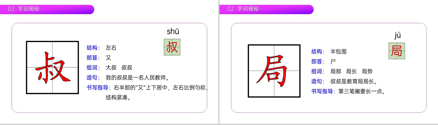 《开满鲜花的小路》小学二年级语文下册精品PPT课件(第1.3课时)-8