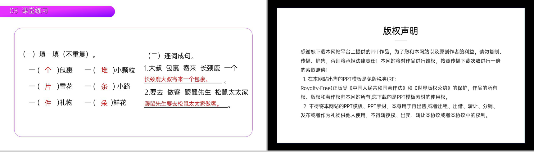 《开满鲜花的小路》小学二年级语文下册精品PPT课件(第1.3课时)-16
