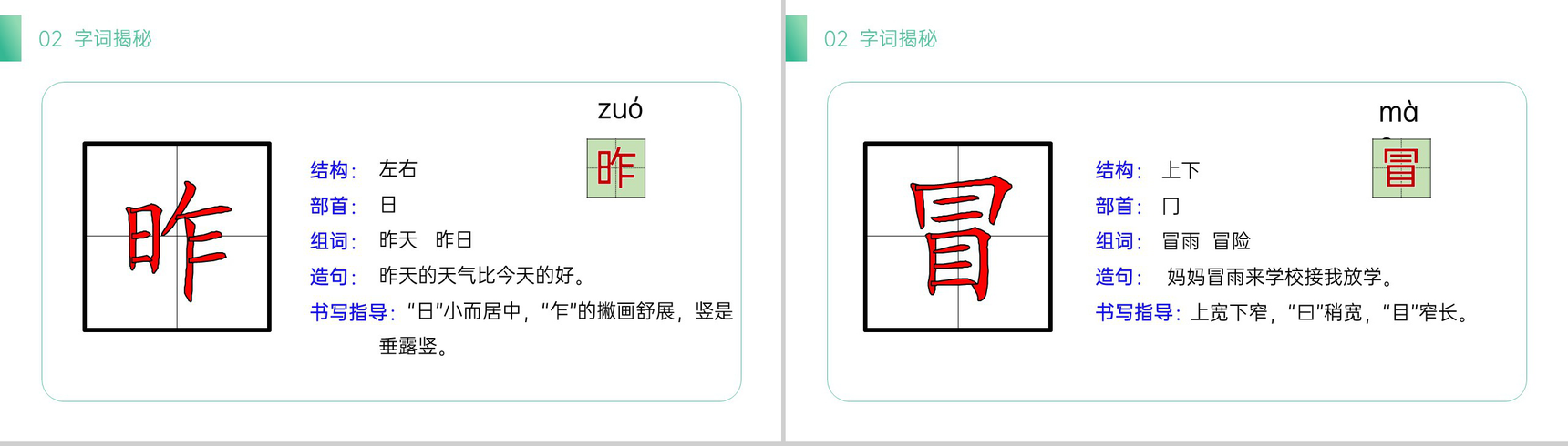 《雷锋叔叔,你在哪里》小学二年级语文下册精品PPT课件(第2.1课时)-6